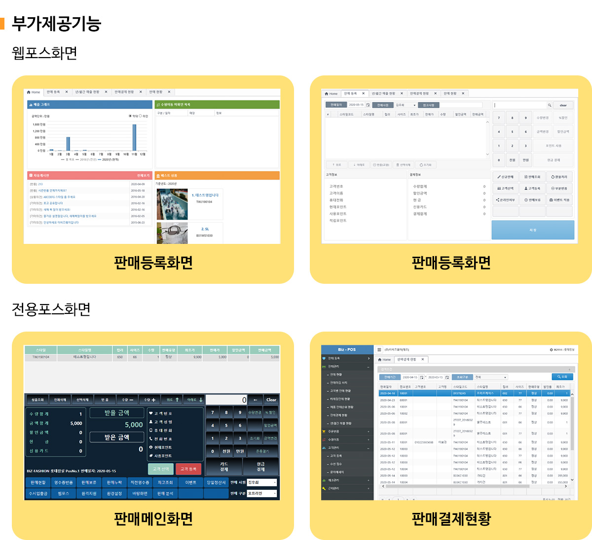 부가제공기능